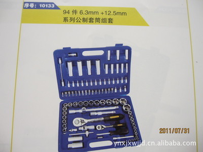 【供應威達牌21件12.5mm系列套筒扳手】價格,廠家,圖片,扳手,永年縣景現五金交電-